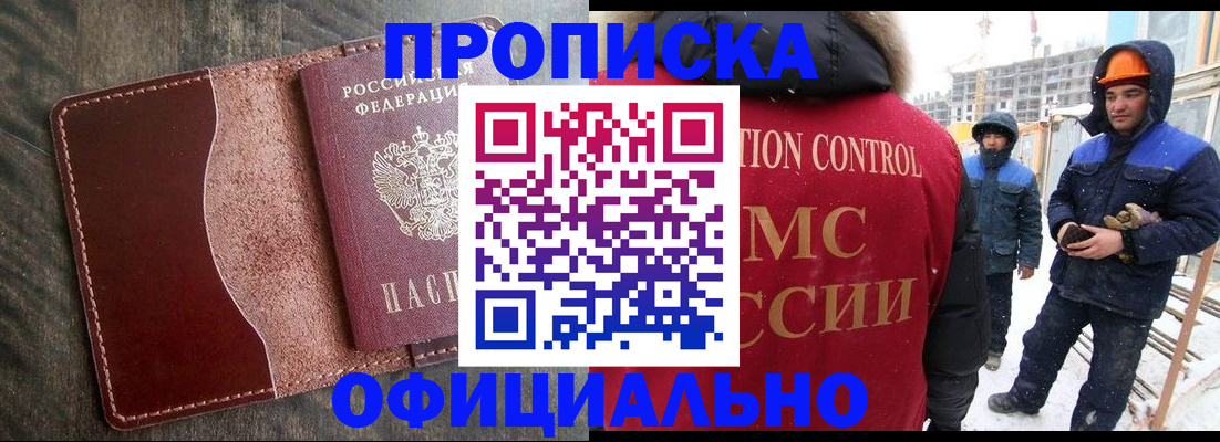 временная регистрация адрес в Камчатском крае