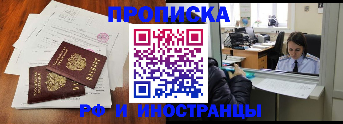 временная регистрация в квартире в Камчатском крае