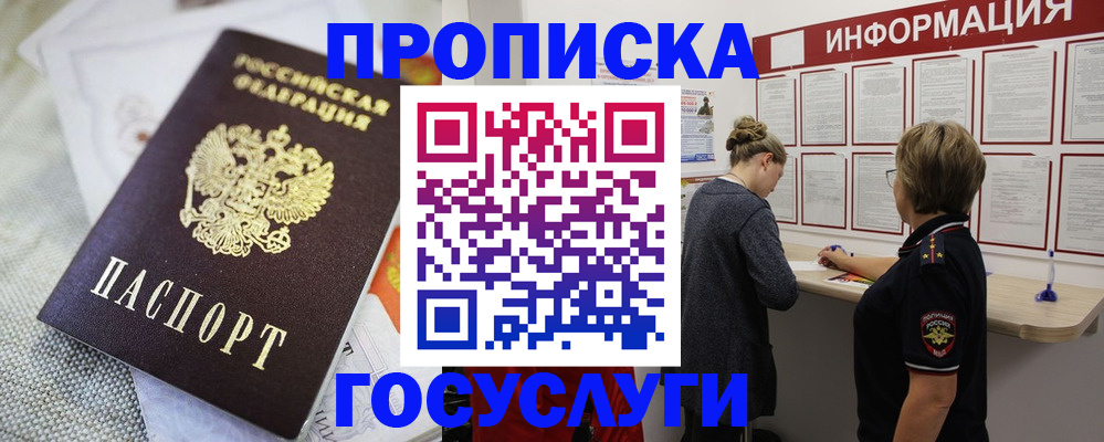 прописка регистрация в Камчатском крае