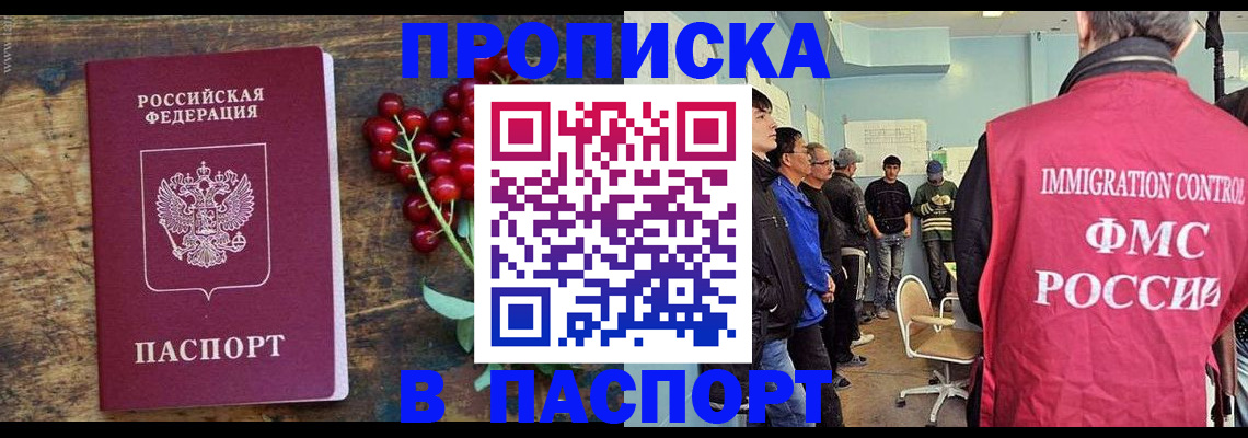 прописка иностранных граждан в Камчатском крае