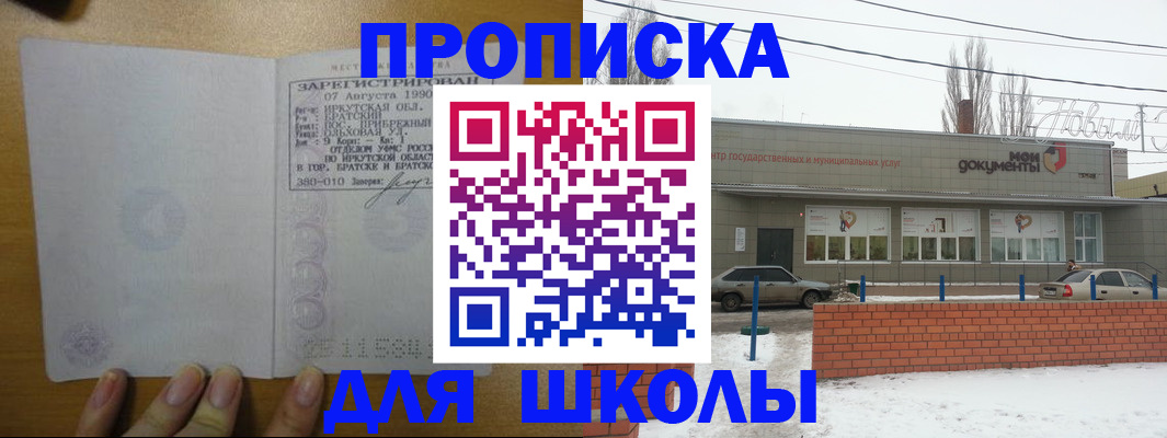 пропишу в квартире в Камчатском крае