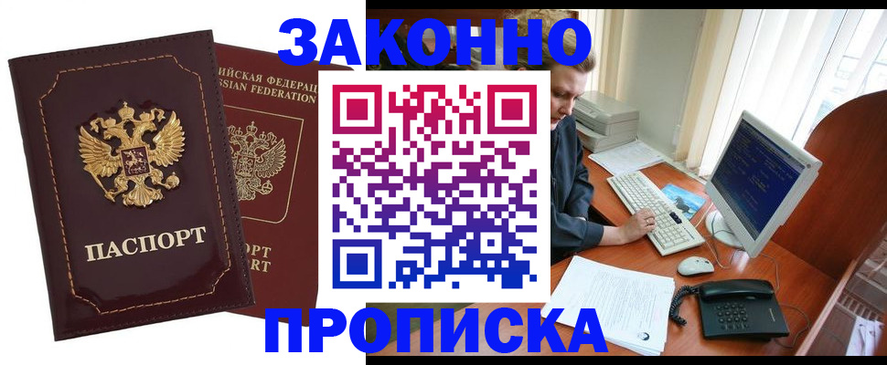 временная регистрация в Камчатском крае