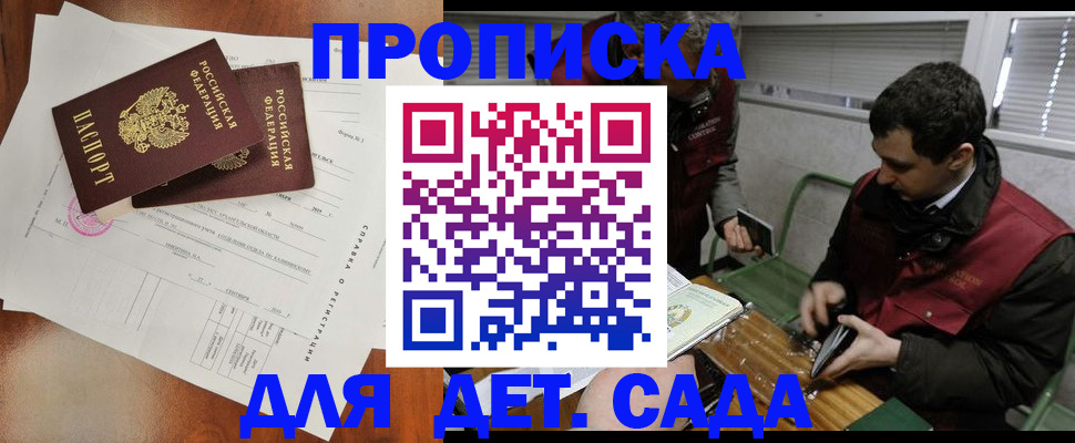 прописка регистрация в Камчатском крае