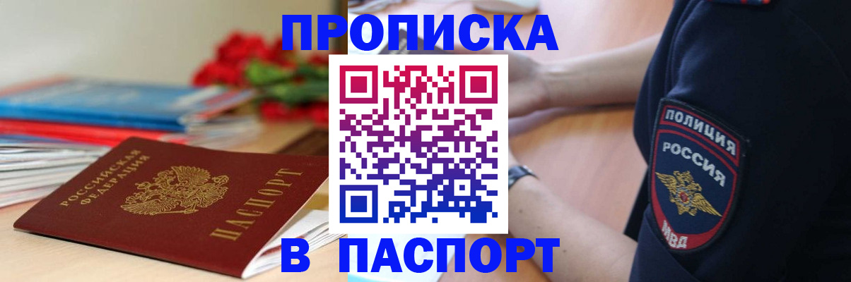 прописка иностранных граждан в Камчатском крае